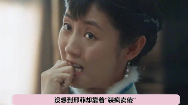 邢菲上桌！生万物：演员邢菲给杨幂当个小妹，却意外靠装疯卖傻惊艳出圈 ！