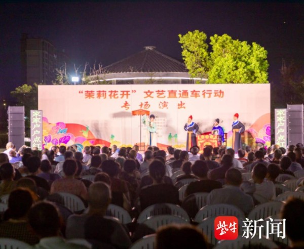 “茉莉花开”开进北桥街道，三出好戏遇知音