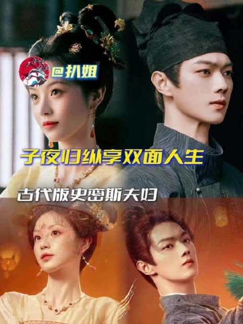 《子夜归》曝邪魅猫妖与斩妖天师CP设定