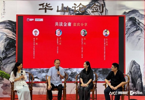 大湾区“共读金庸阅读者联盟”成立，共话金庸武侠的文化魅力