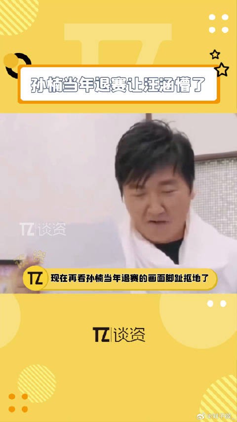 孙楠抵长沙备战歌手补位，回顾当年退赛引热议