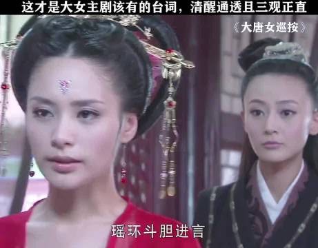 以前的剧家国情怀为主,爱情只是点缀 ◎大唐女巡按 | 钟欣潼
