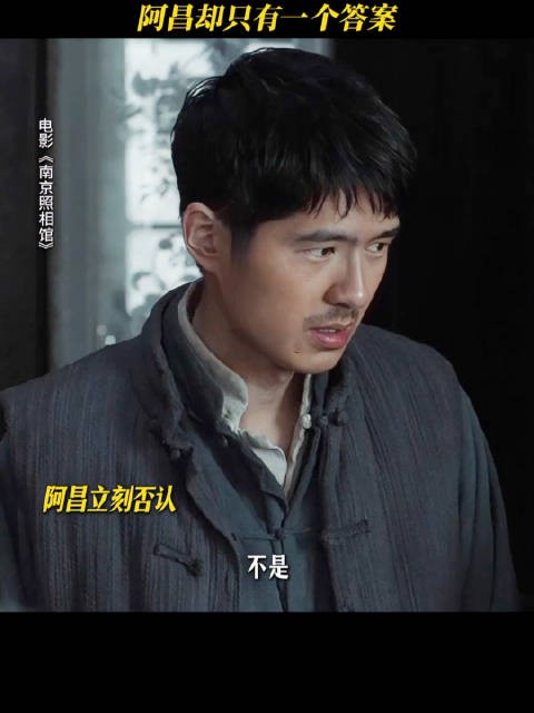 南京照相馆热映,阿昌拒日军虚伪善意
