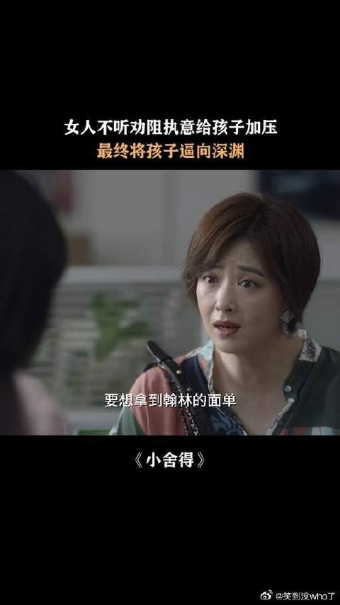 过度的教育方式终究会带来负面影响，最终只会将孩子逐渐推入深渊