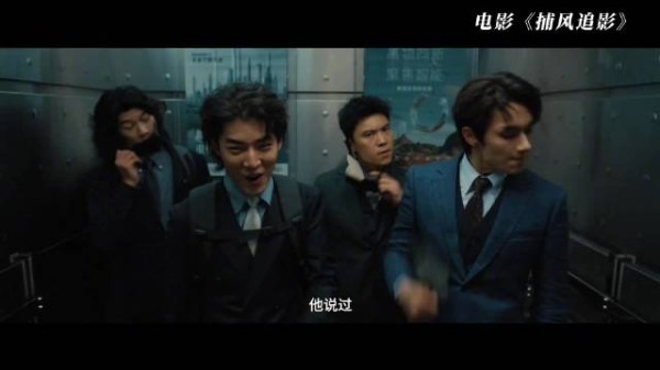暑期档票房黑马《捕风追影》,剧情紧凑高能,所有人的表现都很出色!