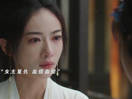 为攀附权势，女主遭丈夫全家陷害，多年后重逢，必将以血还血