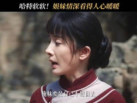 孕姐绣绣让出家中仅存鸡蛋给妹妹苏苏