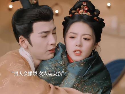 裴文宣：会撒娇的男人最吃香 度华年甜度拉满