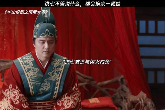 洪七不管说什么,都会换来一顿抽 华山论剑