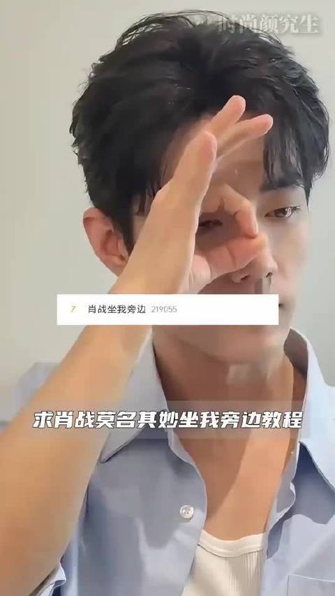 肖战慕强批天菜实锤，影视、音乐、商务全面开花