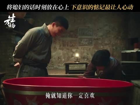 杨幂欧豪林永健新剧《生万物》曝暖心片段,大脚为绣绣买澡盆