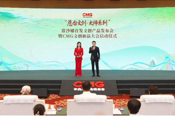 华光国瓷“好运连连·敦煌传世”中秋礼在北京全球首发