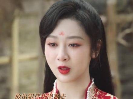 她伤心的或许是相柳亲手毁掉了她唯一能堂堂正正与他相伴的契机
