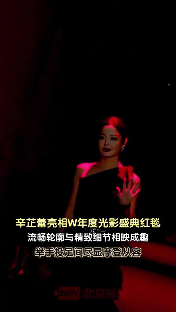 辛芷蕾与香奈儿的适配度
