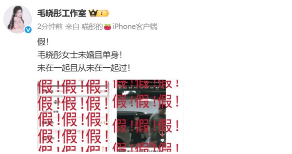 毛晓彤方否认与陈晓领证传闻