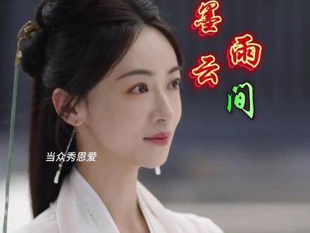 阿狸无视前夫哥向萧蘅撒狗粮，沈玉容眼眶发红