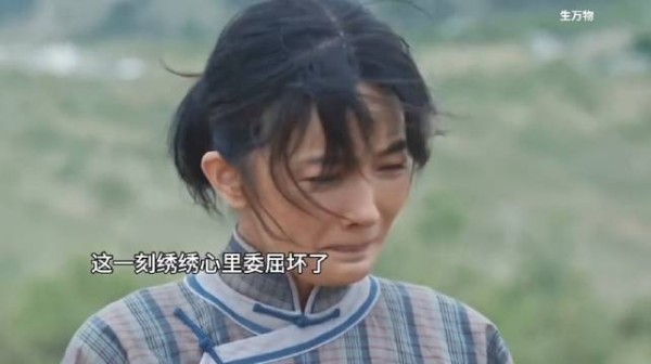 《生万物》封大脚形象颠覆引热议,绣绣幸福生活遭质疑