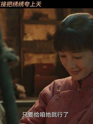 绣绣简直就是封家的宝贝疙瘩 生万物斗地主全家必看