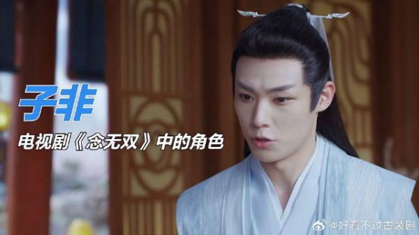 《念无双》 子非亮相,幽默风趣背后,藏着哪些智慧?