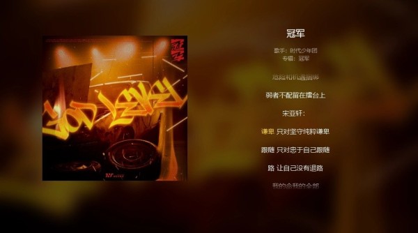 宋亚轩时代少年团演唱会献唱冠军rap惊艳全场