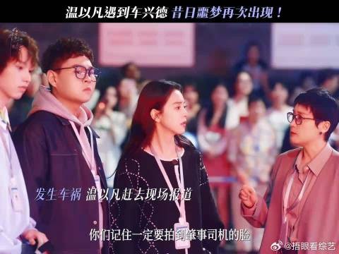 温以凡的世界再次遭遇阴影,救赎与噩梦是否同时发生?