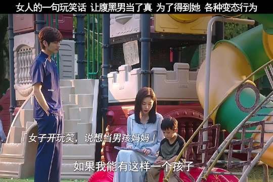 网剧重启的爱情细节引观众不适