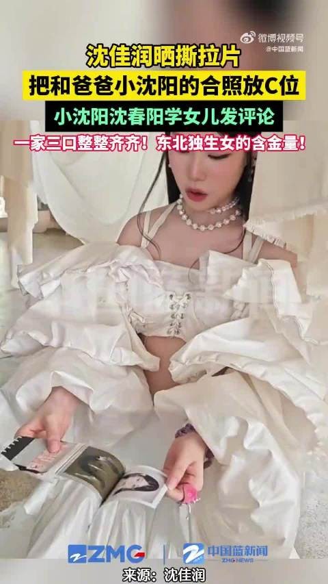 美美桑内之父稳居C位