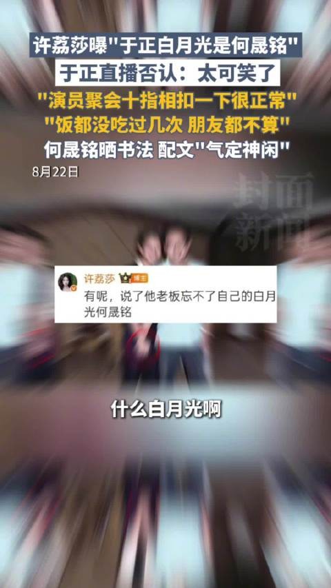 何晟铭是于正白月光？于正称白月光传闻好尴尬