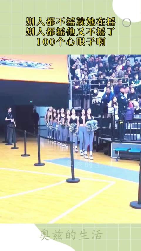 别人都不摇就她在摇，别人都摇他又不摇了，100个心眼子啊！