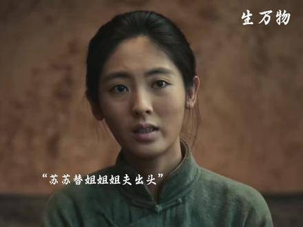 这段苏苏真是口才了得,说得太过瘾了,封二婶果然是个明白人 杨幂 欧豪
