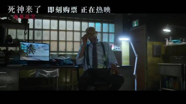 死神来了6死亡场景引热议,观众称后劲大