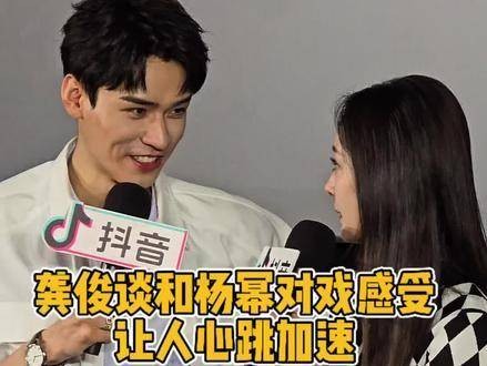 龚俊谈与杨幂对戏体验,称其魅力爆表