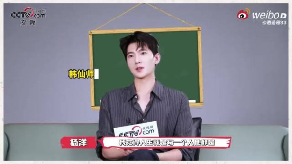 杨洋谈流量与演员关系,称偶像是责任角色皆重要