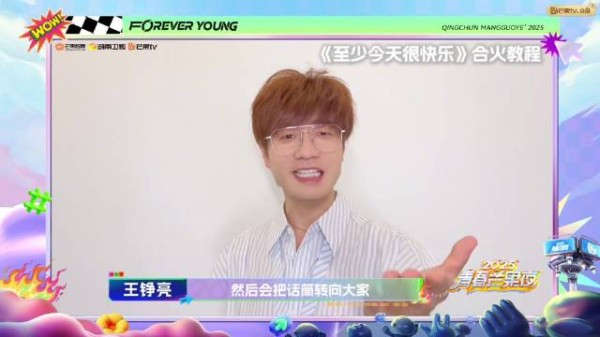 将在2025演出《凡心》，向你发起合火时刻互动邀请~8月26日19:30不见不散！
