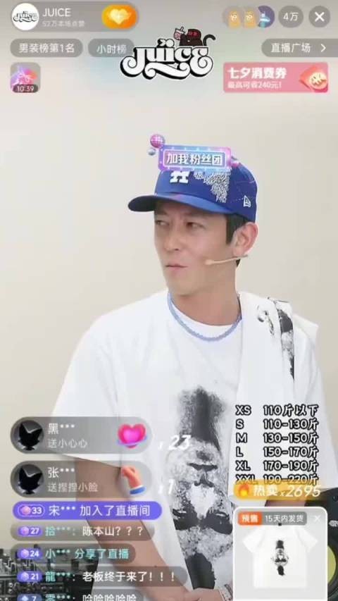 笑晕，陈冠希直播被封禁，玩梗玩了一半就没了 cr.益达同学Jonky