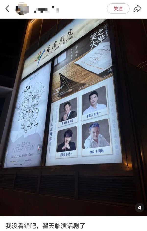 翟天临即将复出，出演新话剧？剧院回应：目前没有人反映有何不妥…