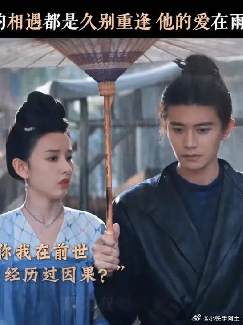 前世的因果,换来你我今日的久别重逢