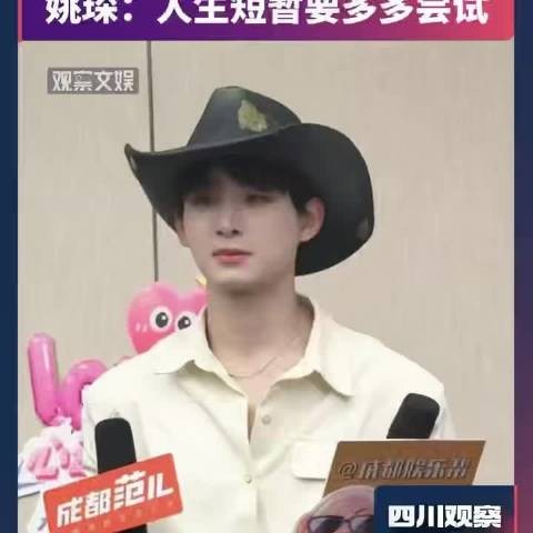姚琛三万天演绎多面人生，解锁精彩副本