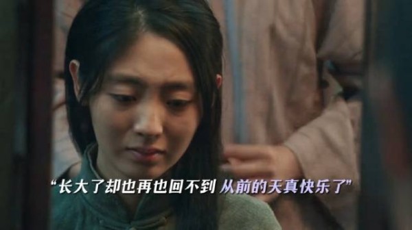 苏苏错失人生新阶段引惋惜