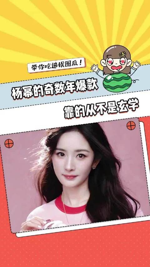 杨幂不是靠玄学 而是靠实力的大女主 杨幂 演技炸裂 生万物 宁绣绣 宫
