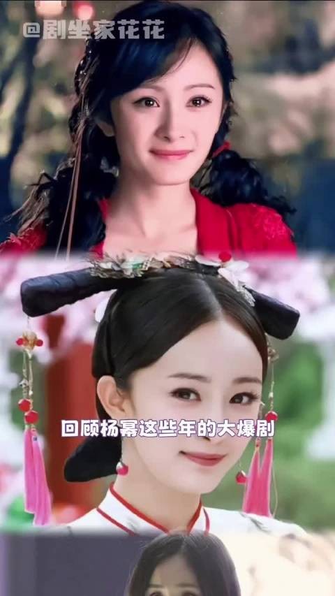 杨幂 爆剧玄学 不光靠玄学，靠实力杨幂也是实打实的大女主 ﻿﻿ ﻿