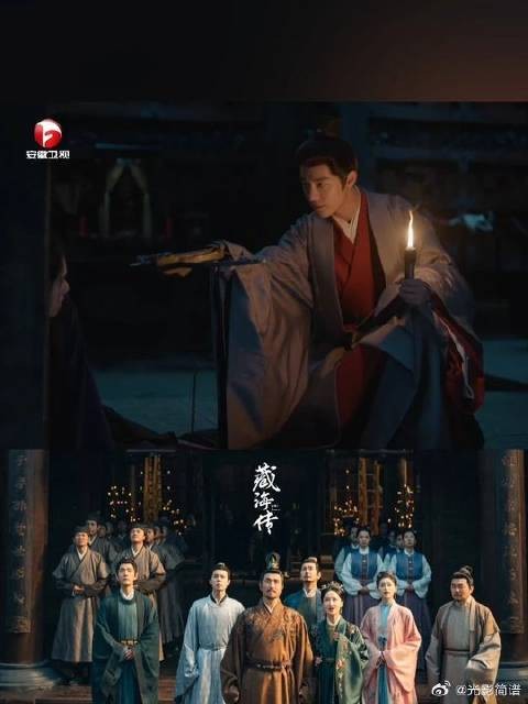 反转！藏海终于挖出第三个仇人，结果发现就是香暗荼