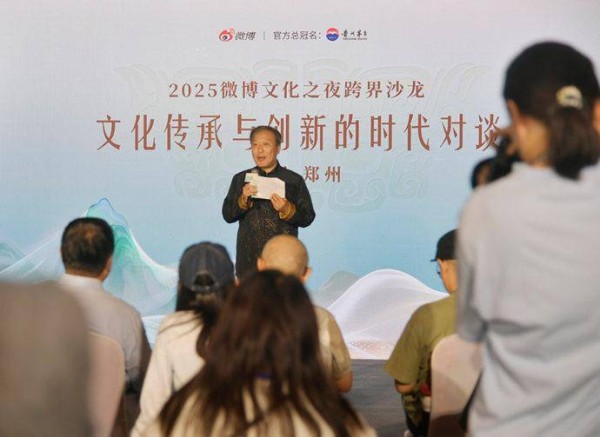 在商城之心 开启一场文化传承与创新的时代对谈——微博文化之夜系列活动之郑州跨界沙龙成功举办