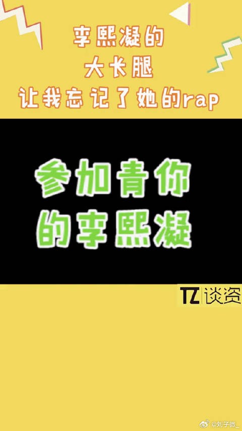 原来妹妹身材这么好，大长腿模特有一拼～让我差点忘了她是唱淡黄长裙那个人！