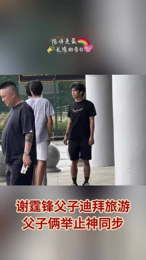 迪拜偶遇谢霆锋和Lucas，父子俩同框都爱插兜走路 ，墨镜都不离身！