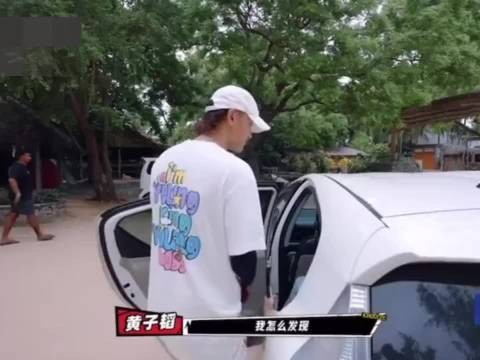 黄子韬徐艺洋上车互动引热议