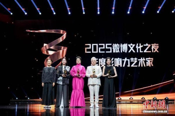 郑州：2025微博文化之夜颁发14组荣誉