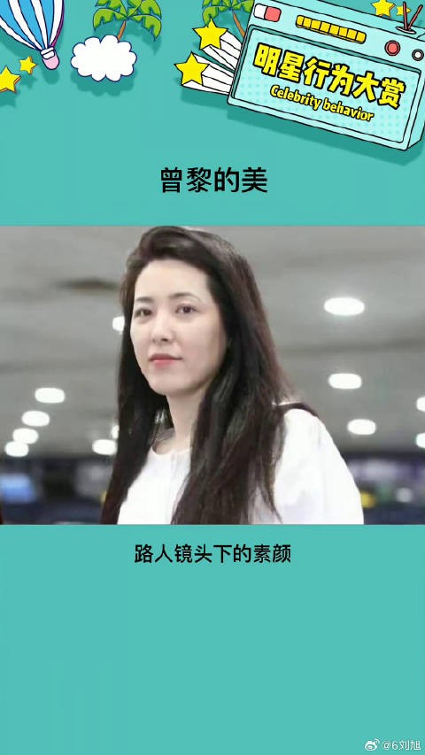 倪妮张柏芝同场看呆，曾黎美貌引热议