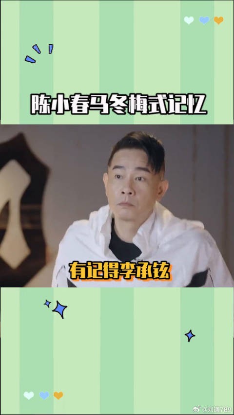 陈小春 微博VC计划