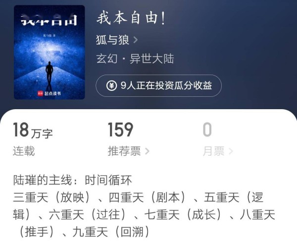 三本起点新书试毒，都还行，相对来说最后一本观感比较好